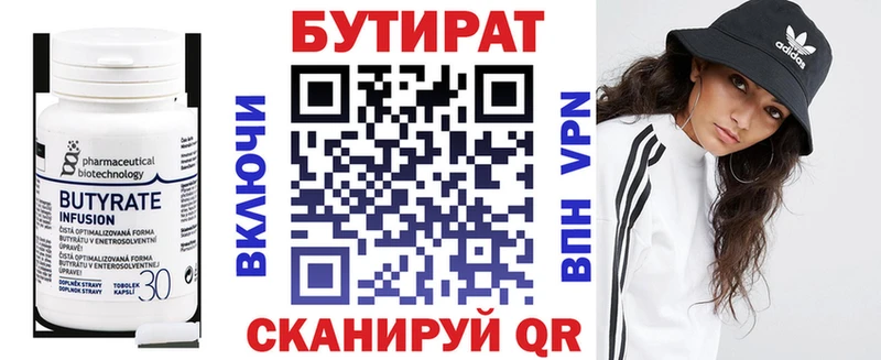 БУТИРАТ 1.4BDO  Каменск-Уральский 