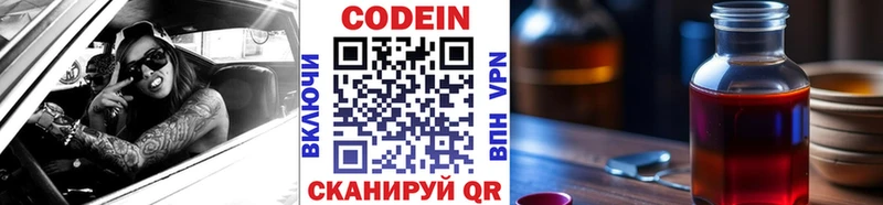 цены   Каменск-Уральский  Кодеин напиток Lean (лин) 